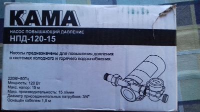 Лот: 14308585. Фото: 1. Насос повысительный. Насосы циркуляционные, нагнетательные