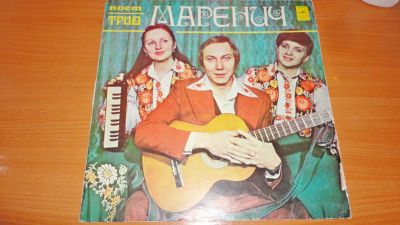 Лот: 18336909. Фото: 1. Трио " Маренич " большая пластинка. Аудиозаписи
