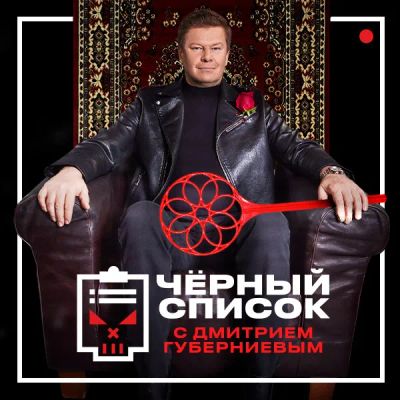 Лот: 24291551. Фото: 1. Чёрный список. Видеозаписи, фильмы