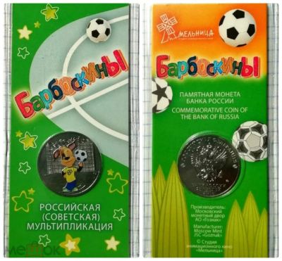 Лот: 16348806. Фото: 1. 25 рублей 2020 года. Российская... Россия после 1991 года