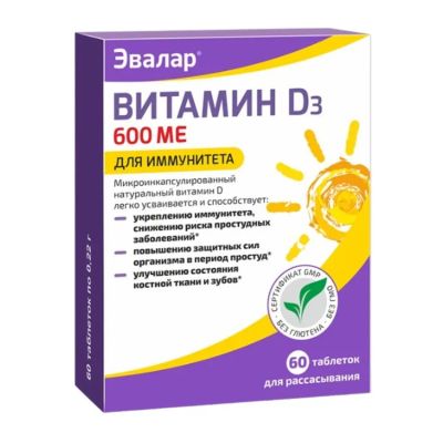 Лот: 23987688. Фото: 1. Витамин Д-солнце таб. 022г №60. Спортивное питание, витамины