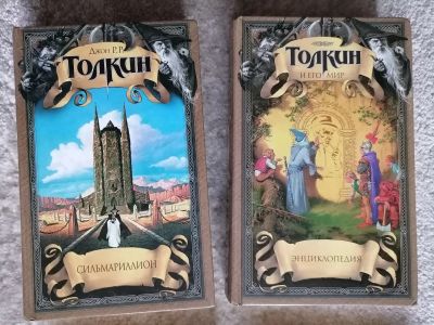 Лот: 18398703. Фото: 1. Джон Р.Р. Толкин: Сильмариллион... Художественная