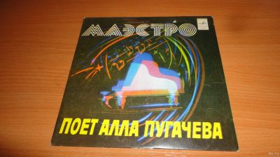 Лот: 17993337. Фото: 1. " Маэстро " маленькая пластинка. Аудиозаписи