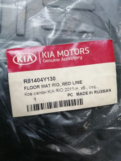 Лот: 23279822. Фото: 1. Ковры Kia Rio. Салон