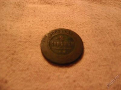 Лот: 1366927. Фото: 1. 2 копейки, 1869 год. Россия до 1917 года