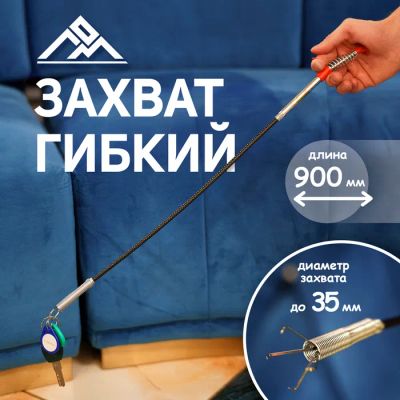 Лот: 25616466. Фото: 1. Захват гибкий ЛОМ, диаметр захвата... Выхлопная система