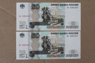 Лот: 25518266. Фото: 1. 50 рублей 2004 года. Одинаковые... Россия, СССР, страны СНГ