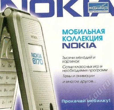 Лот: 578414. Фото: 1. мобильная коллекция нокиа. Красноярск