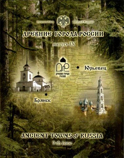 Лот: 3947118. Фото: 1. Набор Древние города России, 9... Наборы монет