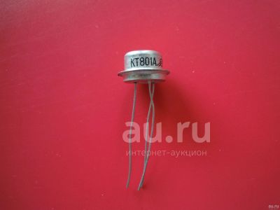 Лот: 19991453. Фото: 1. транзистор кт801а (м11). Транзисторы