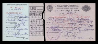 Лот: 19274859. Фото: 1. ЛИТВА в составе СССР Аккредитив... Россия, СССР, страны СНГ
