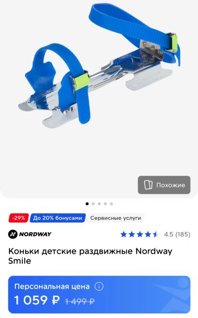 Лот: 25899500. Фото: 1. Коньки раздвижные детские. Коньки