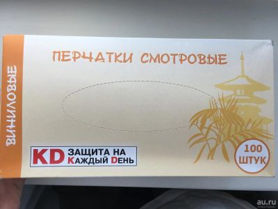 Лот: 9549454. Фото: 1. Перчатки латексные 50 пар. Инструменты, аксессуары