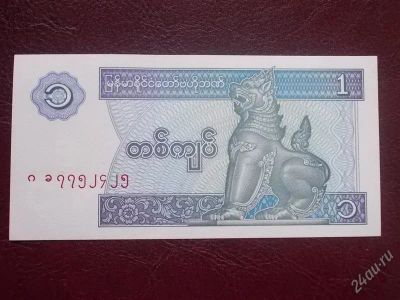 Лот: 1956146. Фото: 1. Банкнота для вашей коллекции... Другое (банкноты)