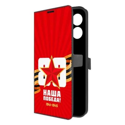 Лот: 25542805. Фото: 1. Чехол Krutoff Eco Book "80 лет... Чехлы, бамперы