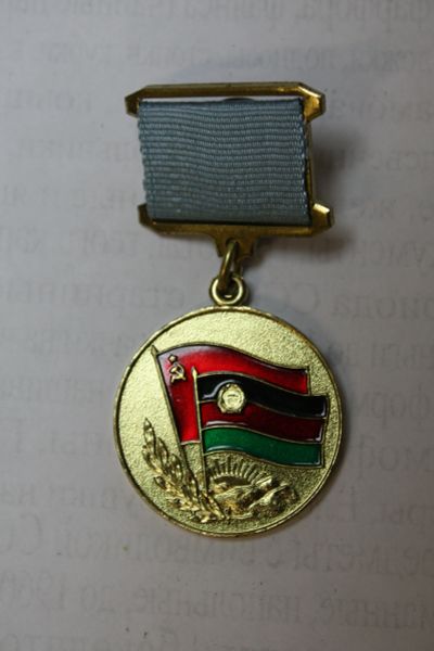 Лот: 13147270. Фото: 1. Медаль " От благодарного Афганского... Памятные медали