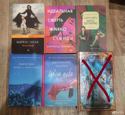 Лот: 20849159. Фото: 1. Продам Книги. Художественная