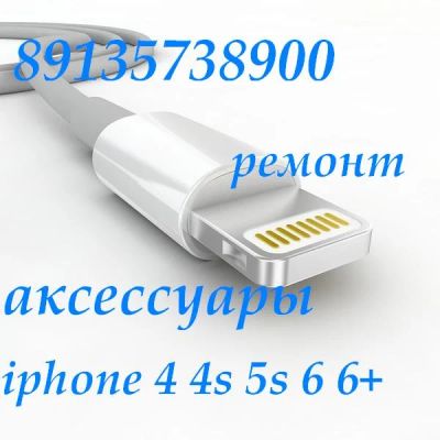 Лот: 3871981. Фото: 1. USB Кабель iPhone 4 5 / new iPod... Дата-кабели, переходники