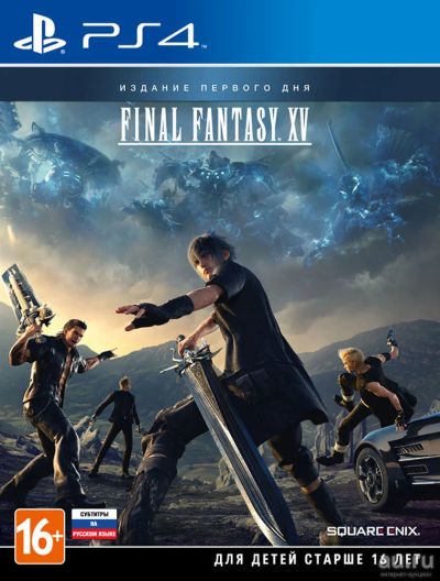 Лот: 18156959. Фото: 1. Диск Final Fantasy XV для PlayStation... Игры для консолей