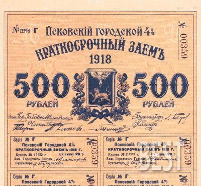Лот: 12234278. Фото: 1. 500 рублей 1918 года, копия... Россия, СССР, страны СНГ