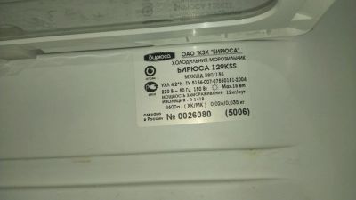 Лот: 11262115. Фото: 1. Холодильник Бирюса 129KSS, б/у... Холодильники, морозильные камеры