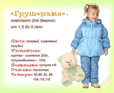 Лот: 2587147. Фото: 1. Костюм на девочку демисезон на... Верхняя одежда