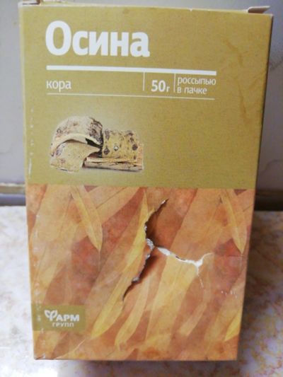 Лот: 14155335. Фото: 1. Осина 50гр. Народная медицина, БАДы