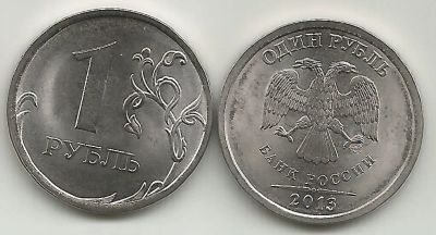 Лот: 6350333. Фото: 1. Монета1 Рубль 2013 спмд. Россия после 1991 года