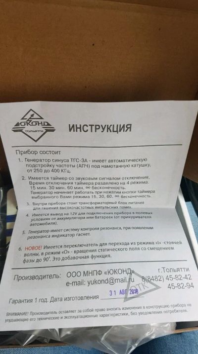 Лот: 12094681. Фото: 1. Катушка Мишина. Народная медицина, БАДы