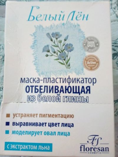 Лот: 11296826. Фото: 1. Маска для лица. Уход за лицом 