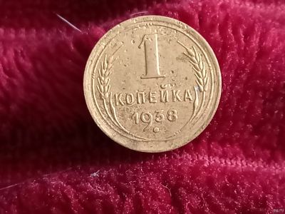 Лот: 18559969. Фото: 1. 1 копейка 1938. Россия и СССР 1917-1991 года