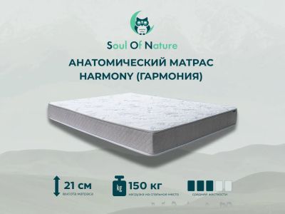 Лот: 25816831. Фото: 1. Анатомический матрас Гармония... Матрасы