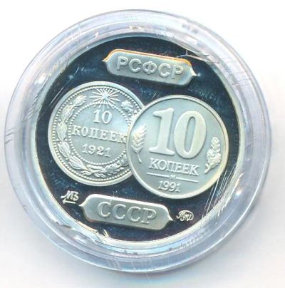 Лот: 25726847. Фото: 1. Россия 70 лет Советскому чекану... Сувенирные
