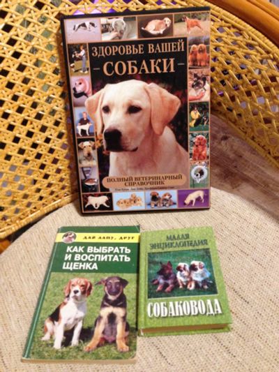 Лот: 12318463. Фото: 1. Полный ветеринарный справочник... Другое (литература, книги)