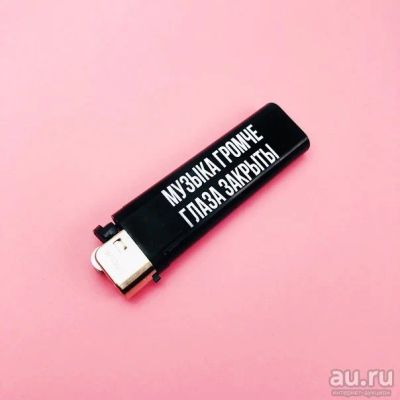 Лот: 13798755. Фото: 1. Зажигалки газовые "Фразы из песен... Зажигалки, спички, пепельницы