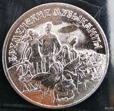 Лот: 14838365. Фото: 1. 25 рублей Бременские музыканты... Россия после 1991 года