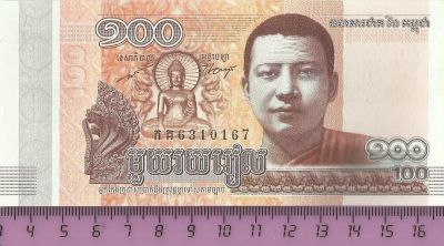 Лот: 5085623. Фото: 1. Камбоджа. 100 риелей 2014 г.(Б... Азия