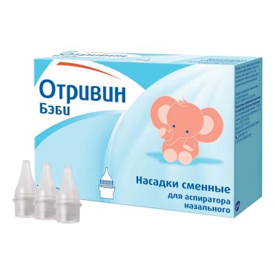Лот: 23988454. Фото: 1. Отривин Беби насадки сменные для... Другое (кормление и уход, гигиена)