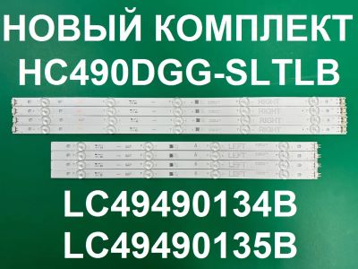 Лот: 23691527. Фото: 1. Новый комплект,0341,HC490DGG-SLTLb... Запчасти для телевизоров, видеотехники, аудиотехники
