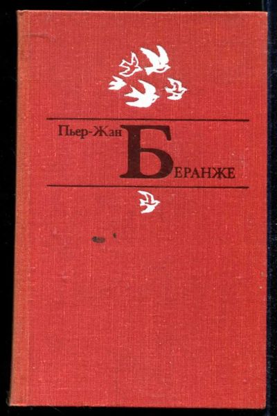 Лот: 23434097. Фото: 1. Избранное. Художественная