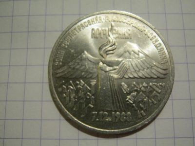 Лот: 3790809. Фото: 1. Советские юбилейные 3 рубля Армения. Россия и СССР 1917-1991 года