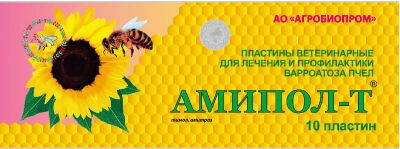 Лот: 20834922. Фото: 1. Амипол-Т для лечения и профилактики... Косметика для животных