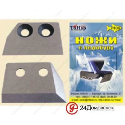 Лот: 9297670. Фото: 1. Ножи для ледобура ЛР-100 (2шт... Ледобуры