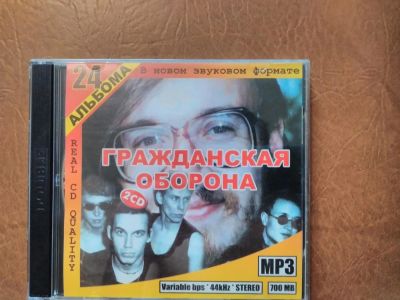 Лот: 10424554. Фото: 1. Гражданская оборона - 24 альбома... Аудиозаписи