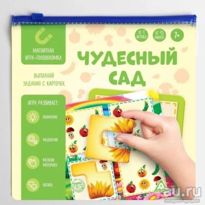 Лот: 17599478. Фото: 1. Магнитная игра «Чудесный сад... Развивающие