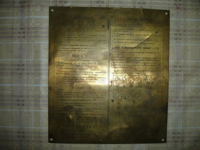 Лот: 6465466. Фото: 1. Табличка с военного спецавтомобиля... Военная техника, документация