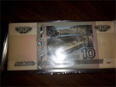 Лот: 8864318. Фото: 1. 10 рублей, новая модификация. Россия, СССР, страны СНГ