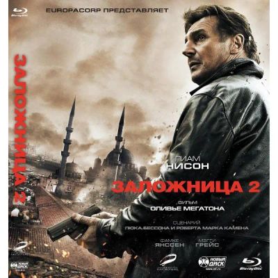 Лот: 24539475. Фото: 1. Blu-Ray диск ND Play Заложница... CD, DVD, BluRay