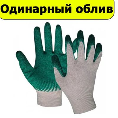 Лот: 11678557. Фото: 1. Перчатки 1 обливка латексом универсальные... Другое (спецодежда, сиз, пожарное оборудование)