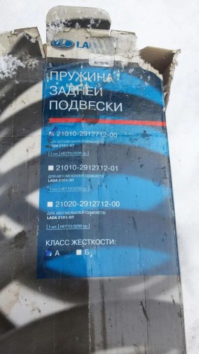 Лот: 7008619. Фото: 1. пружина на ваз. Ходовая, подвеска, рулевое управление